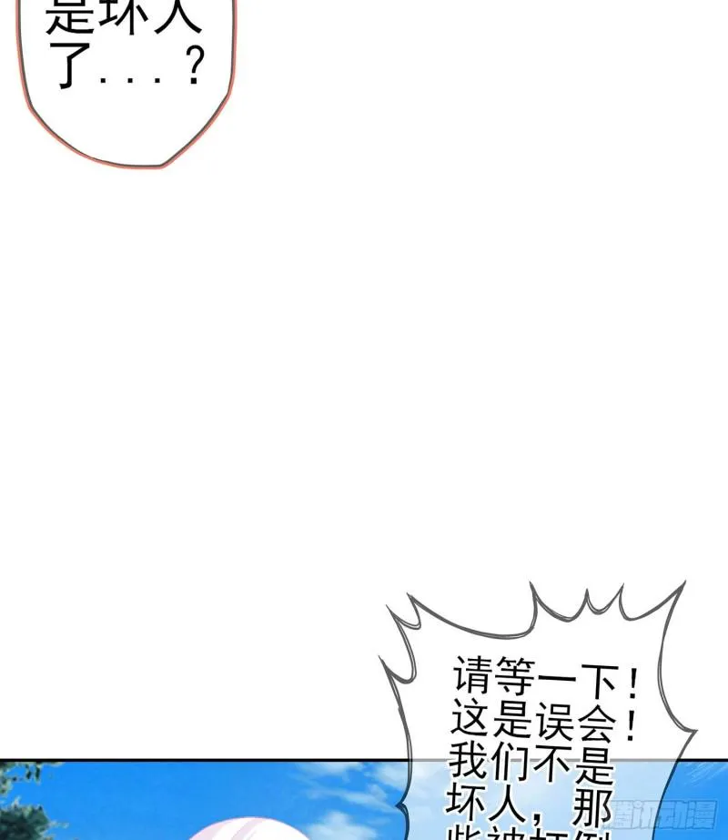 让你做色色的事（下） 第8页