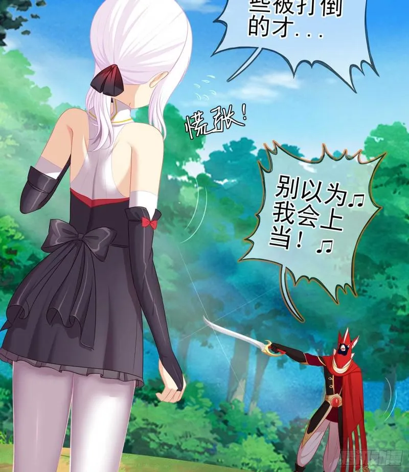 让你做色色的事（下） 第9页