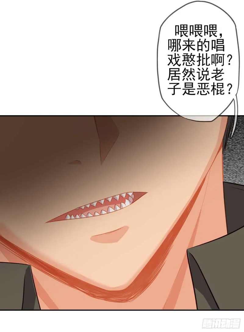 让你做色色的事（下） 第11页