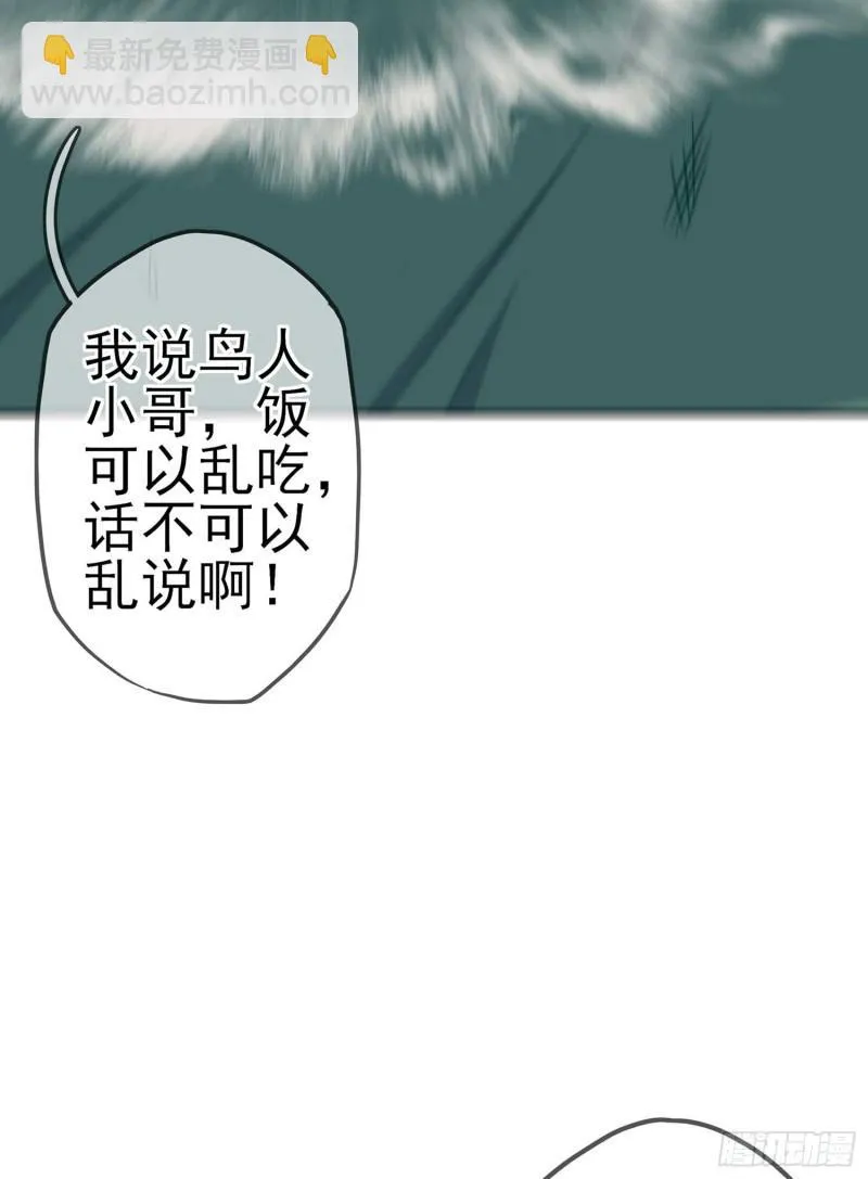 让你做色色的事（下） 第13页