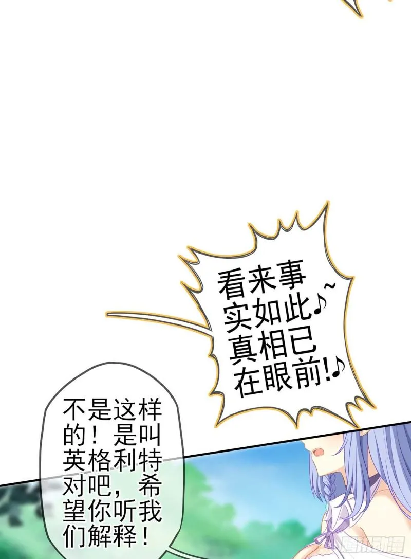 让你做色色的事（下） 第16页