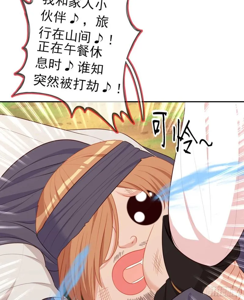 让你做色色的事（下） 第20页