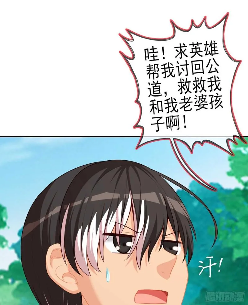 让你做色色的事（下） 第24页