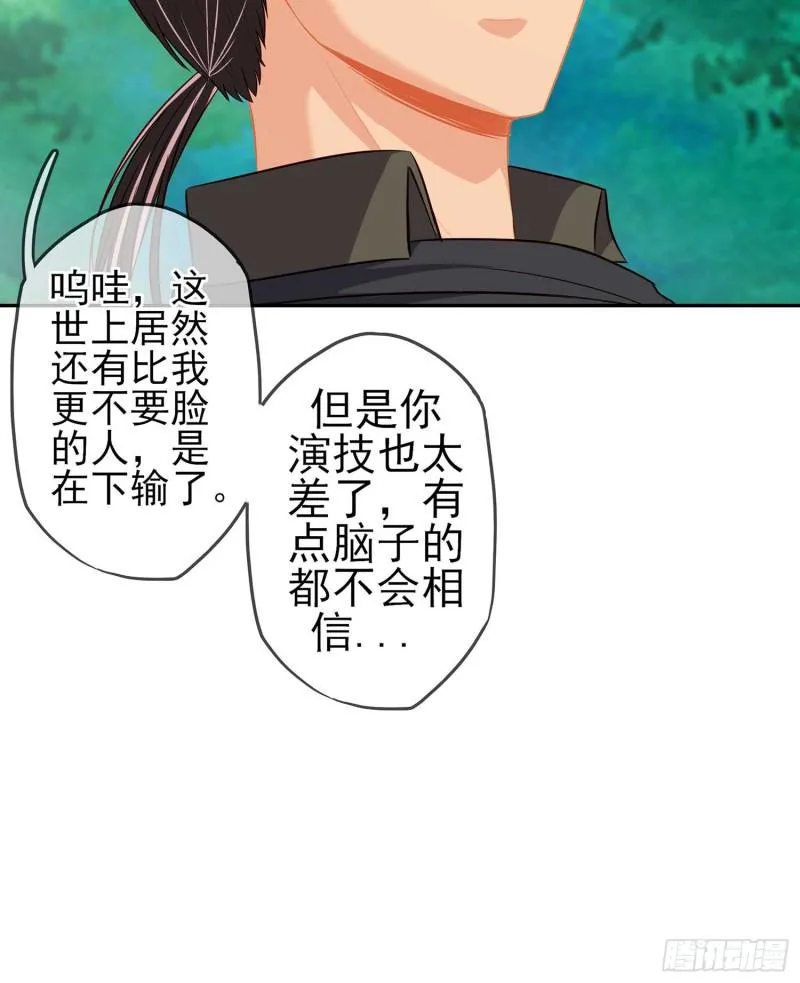 让你做色色的事（下） 第25页