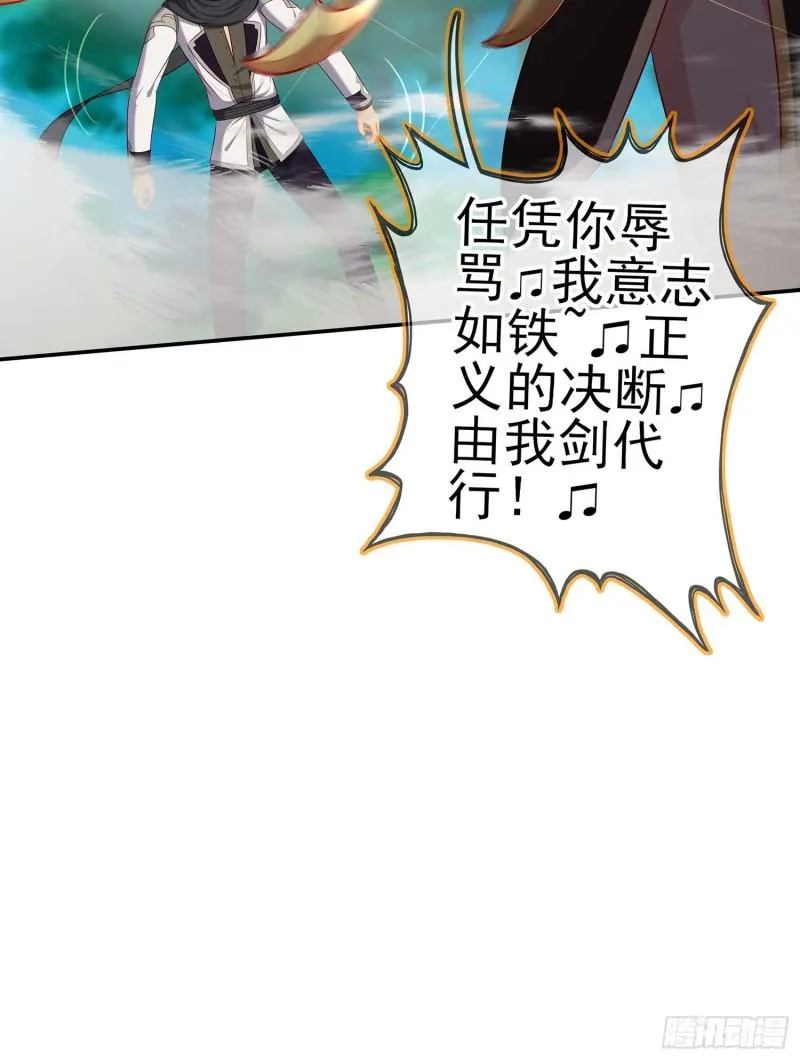 让你做色色的事（下） 第29页