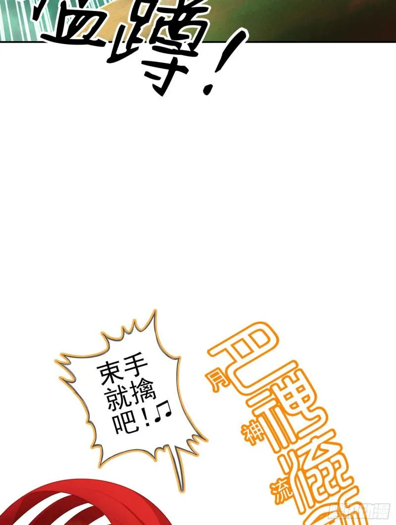 让你做色色的事（下） 第31页