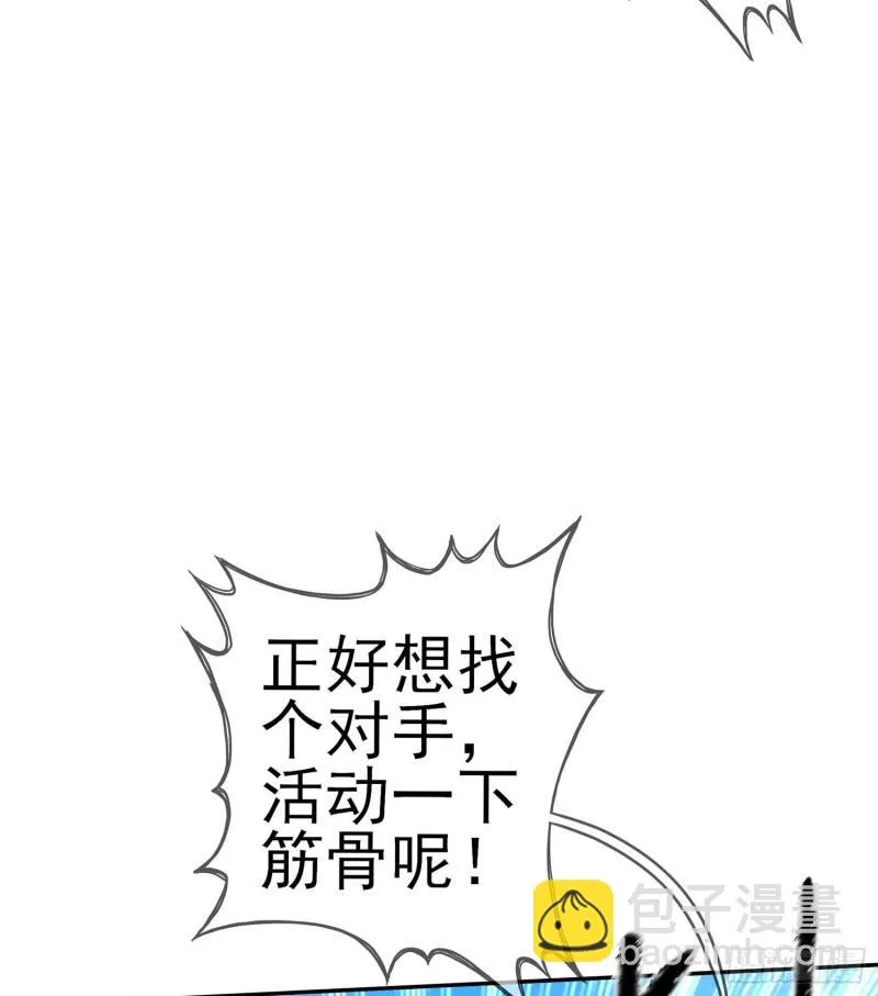 让你做色色的事（下） 第39页