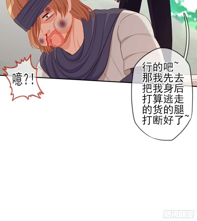 让你做色色的事（下） 第43页