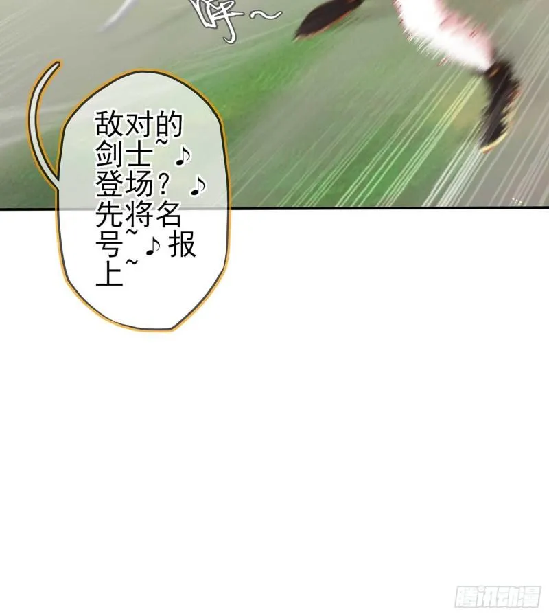让你做色色的事（下） 第45页