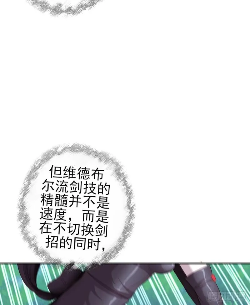 让你做色色的事（下） 第68页