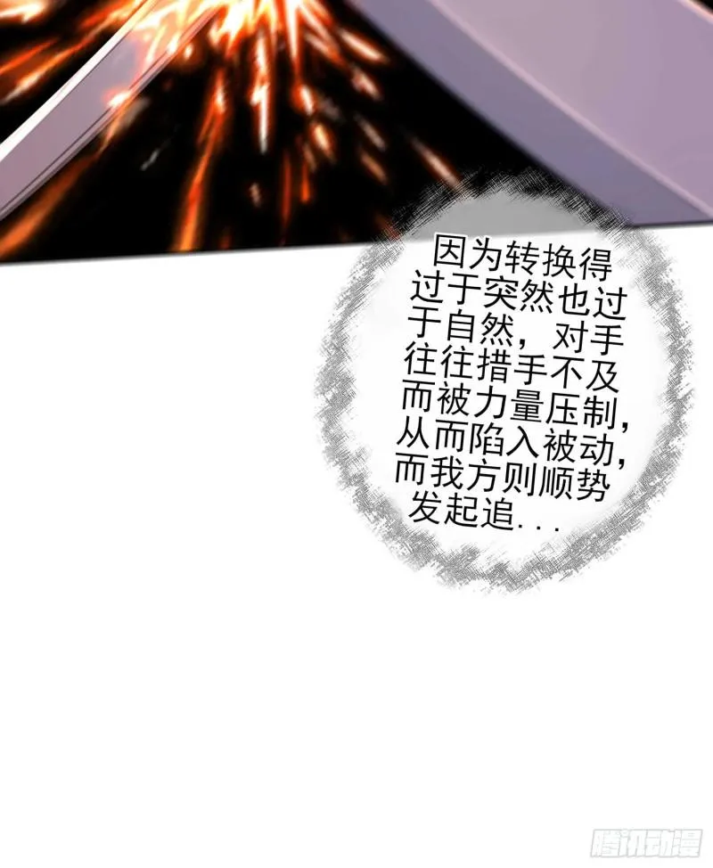 让你做色色的事（下） 第73页