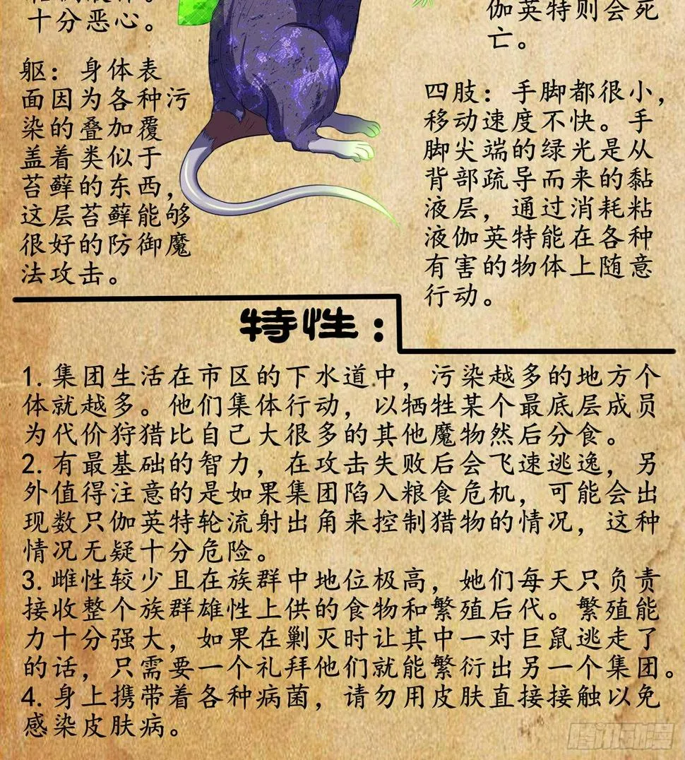 让你做色色的事（下） 第75页