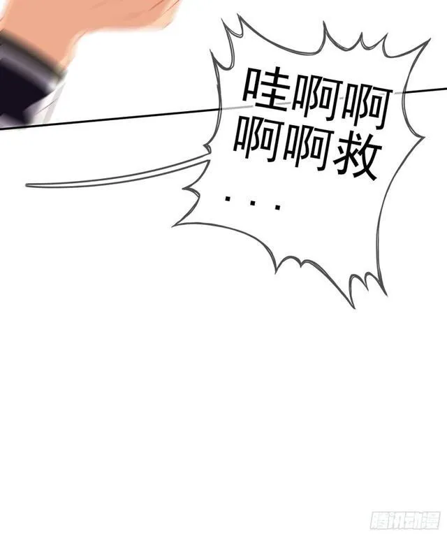 恋爱当然先下手为强（上） 第9页