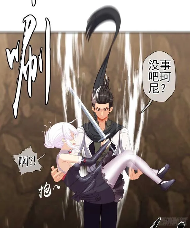 恋爱当然先下手为强（上） 第16页