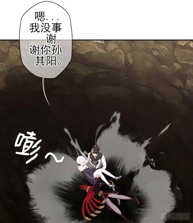 恋爱当然先下手为强（上） 第19页
