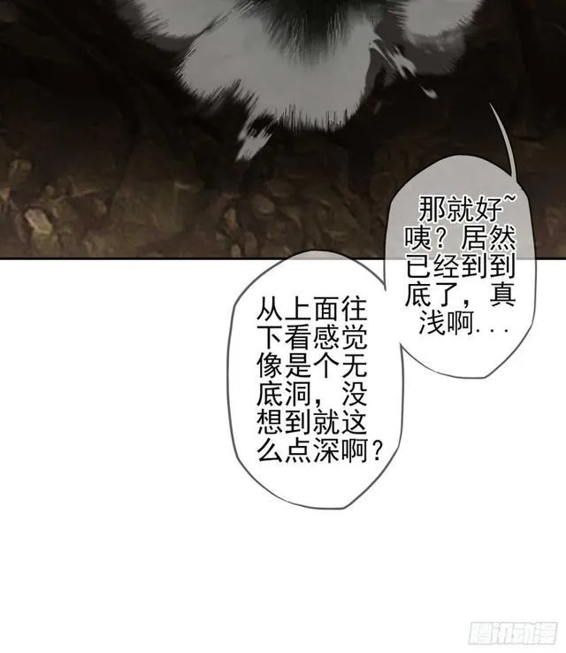 恋爱当然先下手为强（上） 第20页