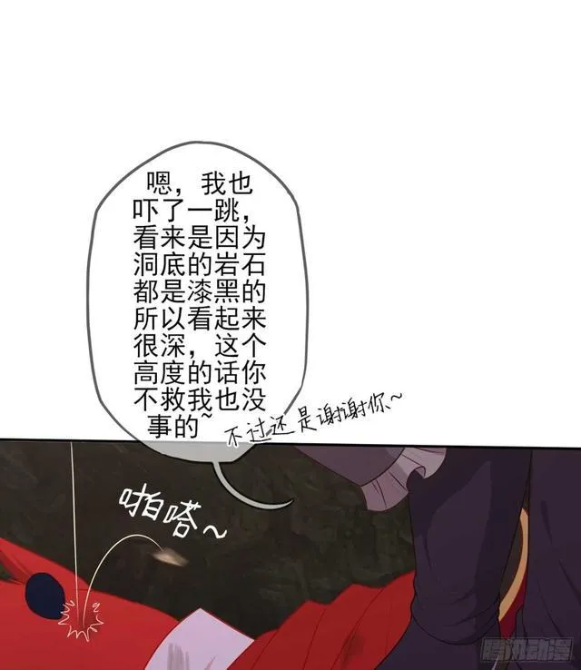 恋爱当然先下手为强（上） 第21页