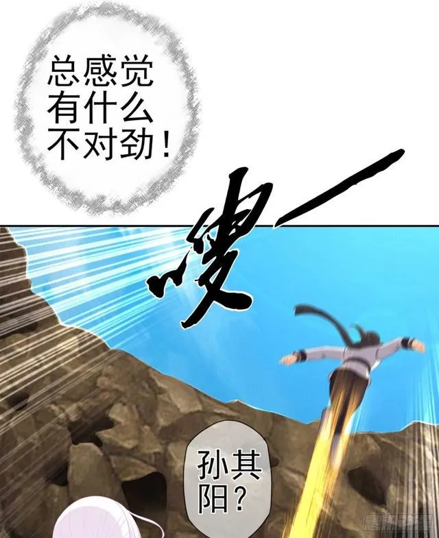 恋爱当然先下手为强（上） 第28页