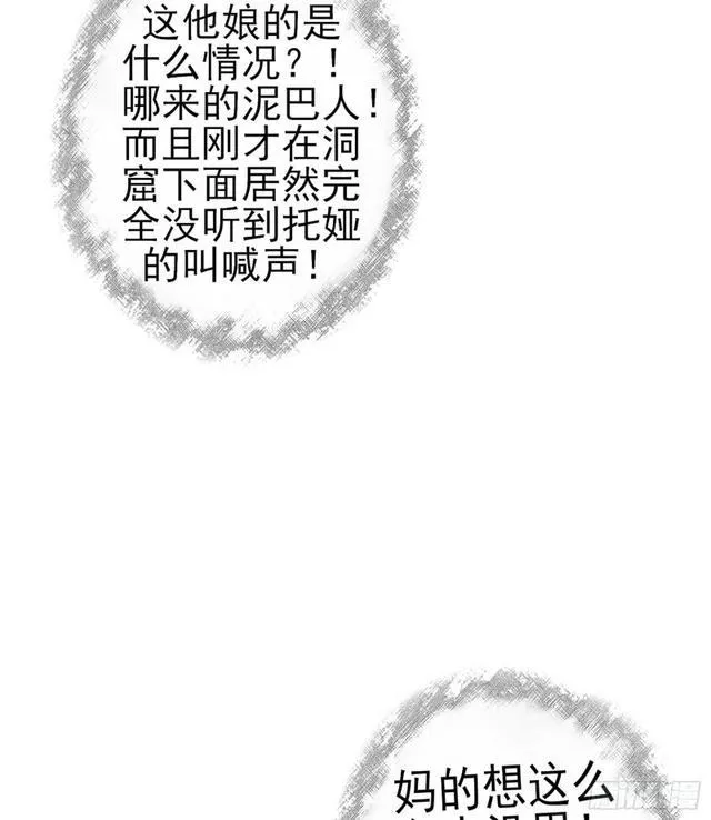 恋爱当然先下手为强（上） 第35页