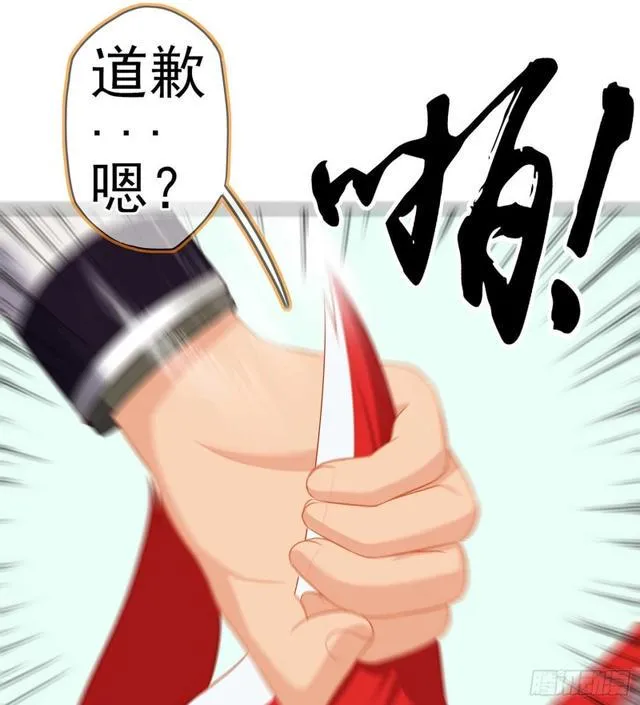 恋爱当然先下手为强（上） 第38页