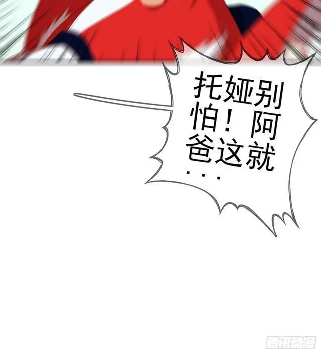 恋爱当然先下手为强（上） 第39页