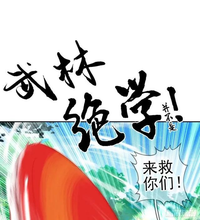 恋爱当然先下手为强（上） 第40页