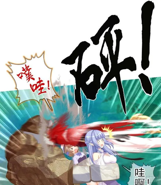 恋爱当然先下手为强（上） 第43页