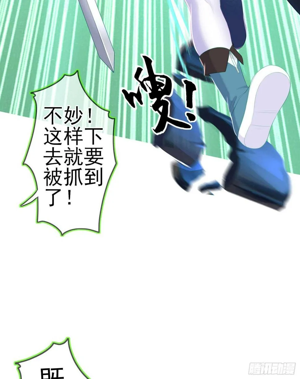 恋爱当然先下手为强（上） 第47页