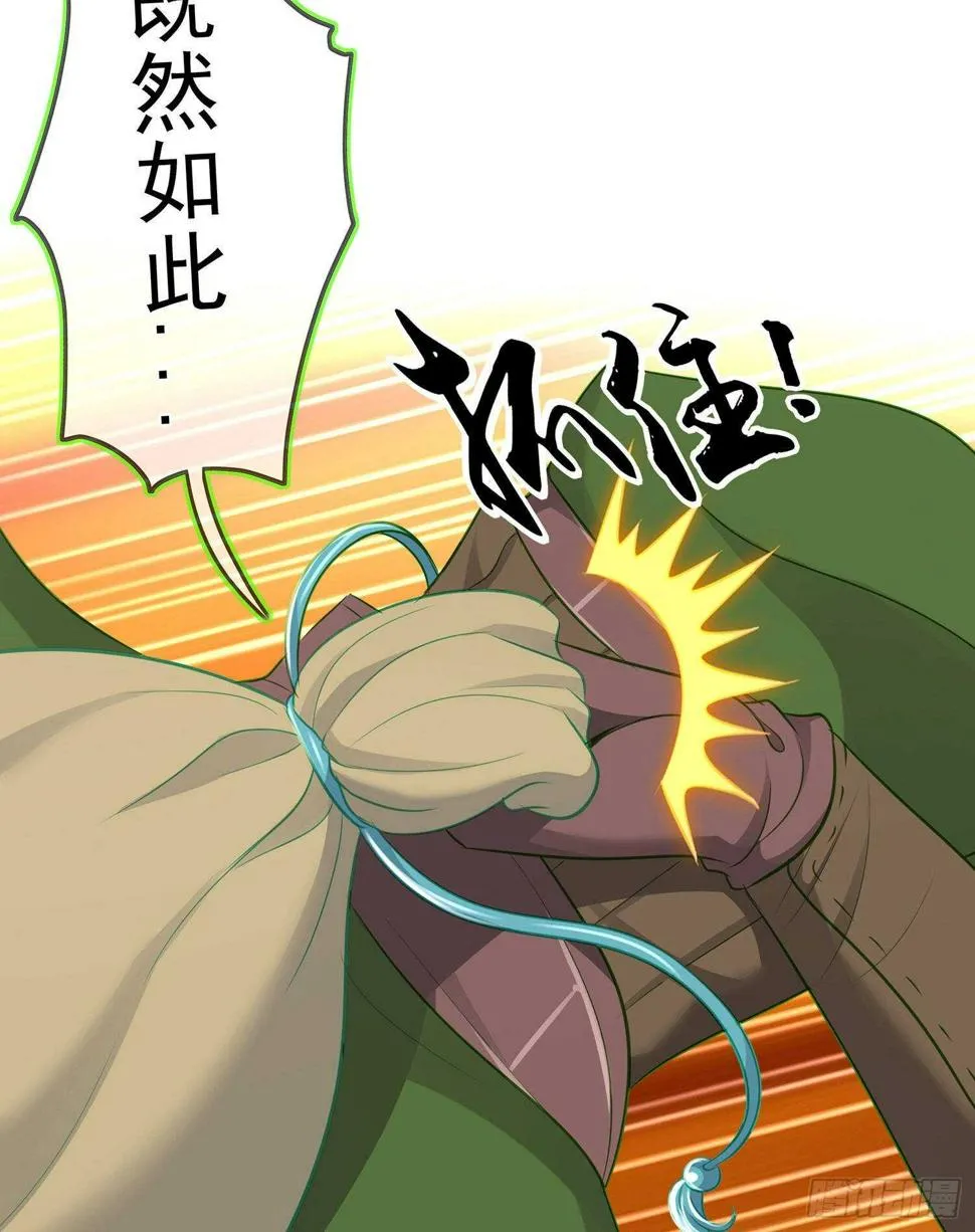 恋爱当然先下手为强（上） 第48页