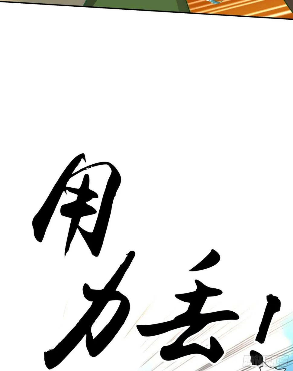 恋爱当然先下手为强（上） 第49页