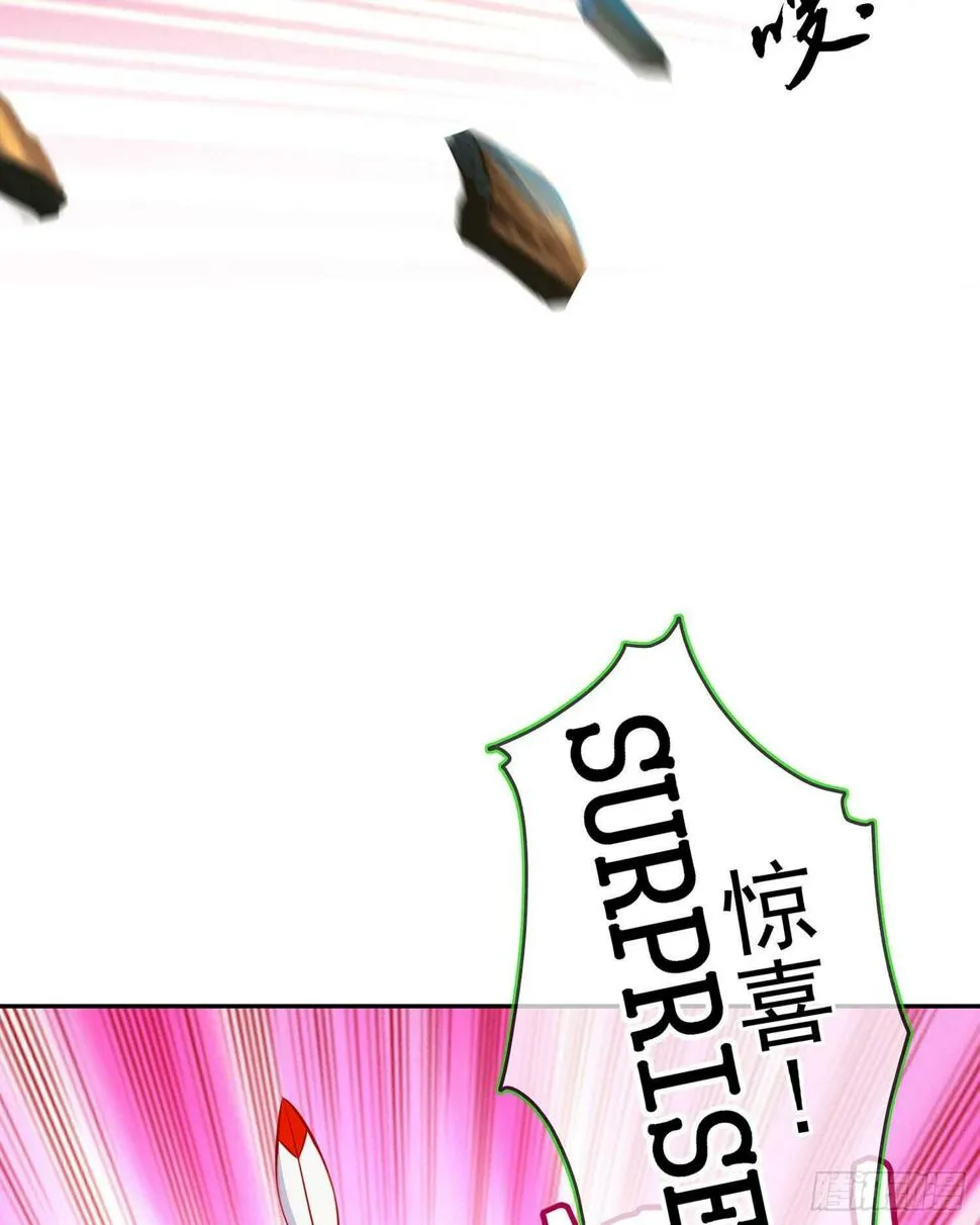 恋爱当然先下手为强（上） 第53页