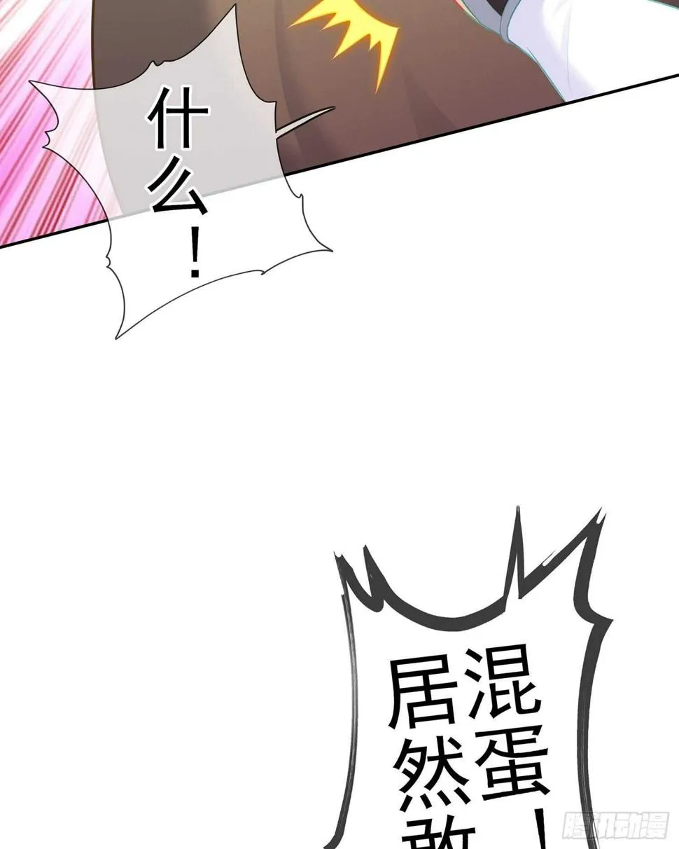 恋爱当然先下手为强（上） 第55页