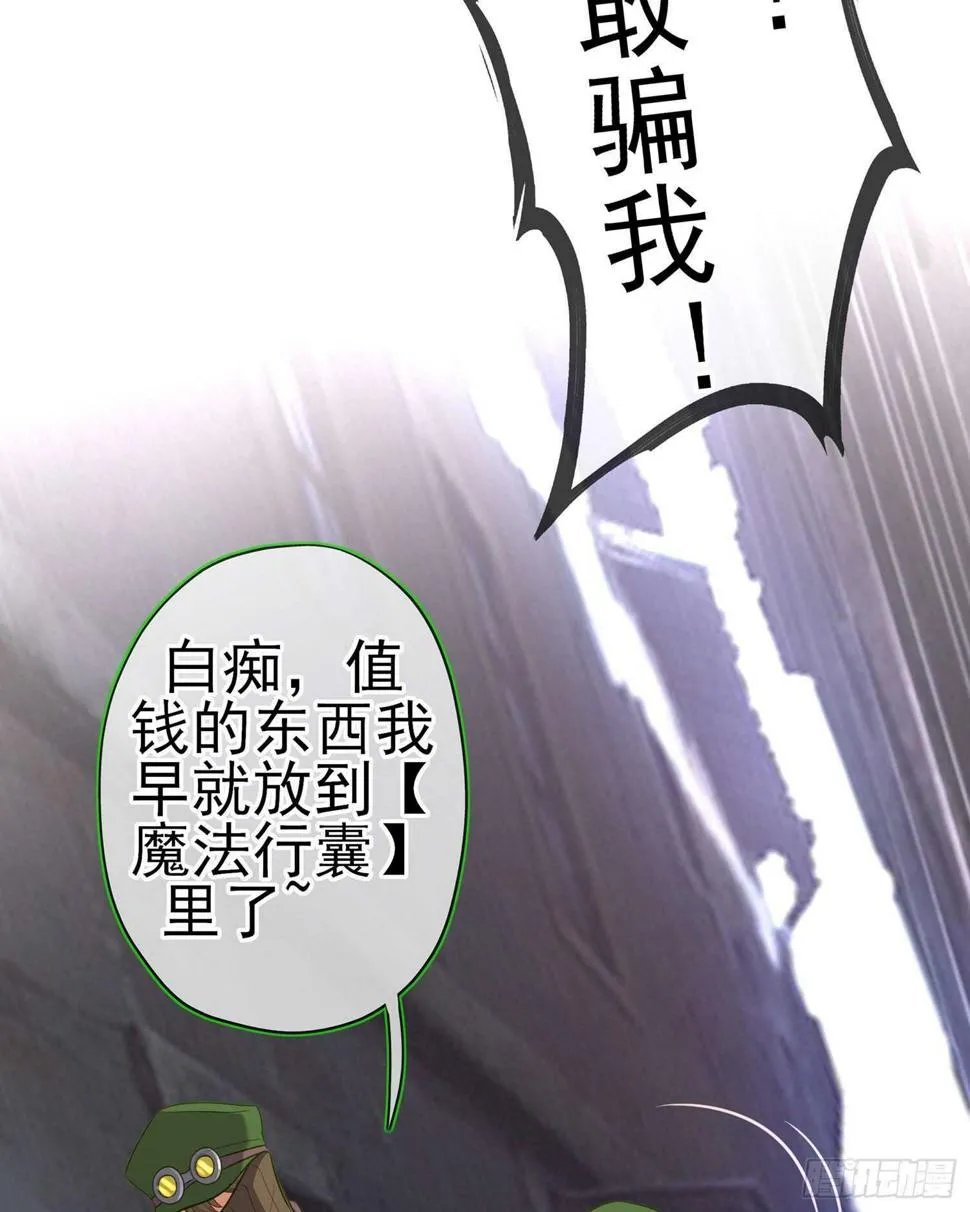 恋爱当然先下手为强（上） 第56页