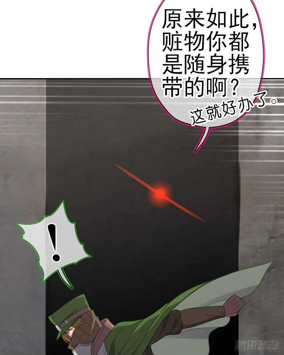 恋爱当然先下手为强（上） 第58页