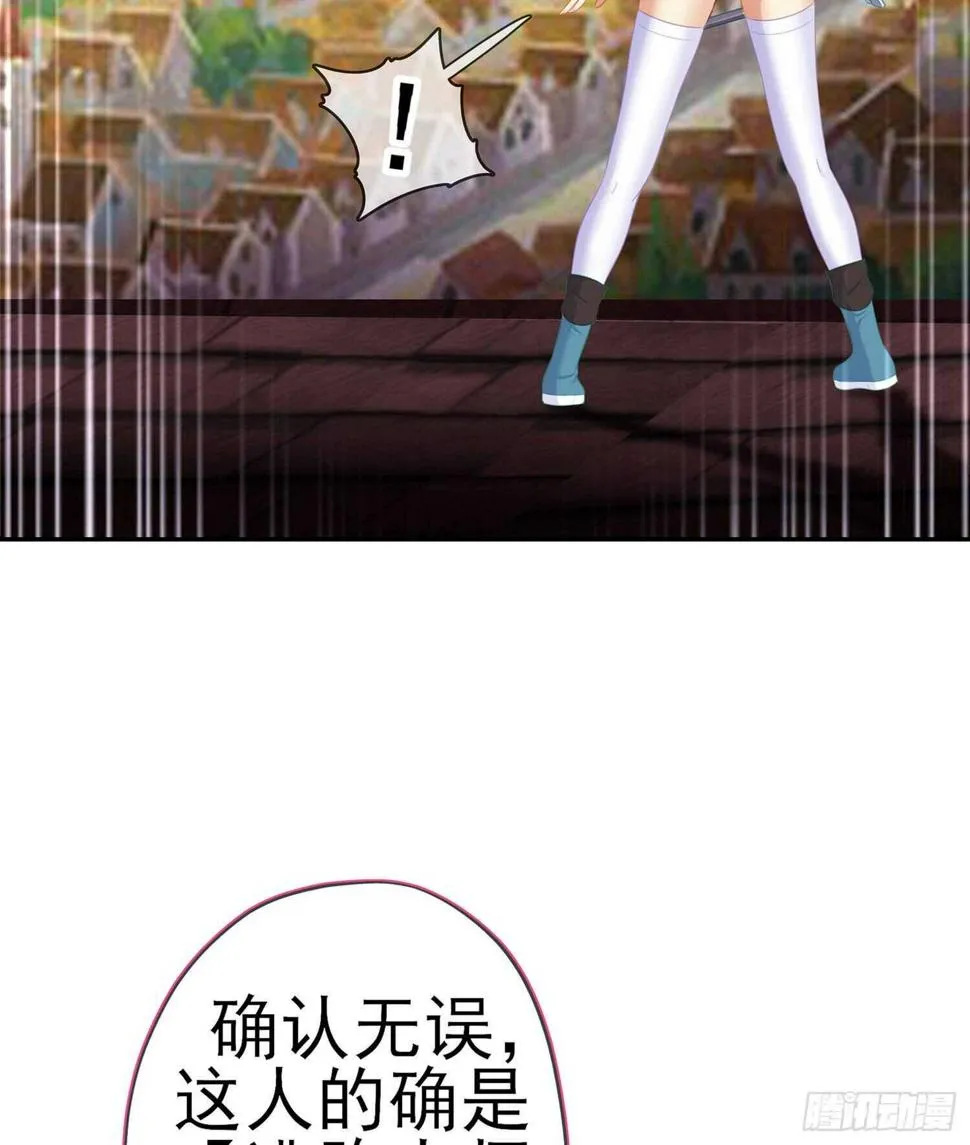 恋爱当然先下手为强（上） 第61页