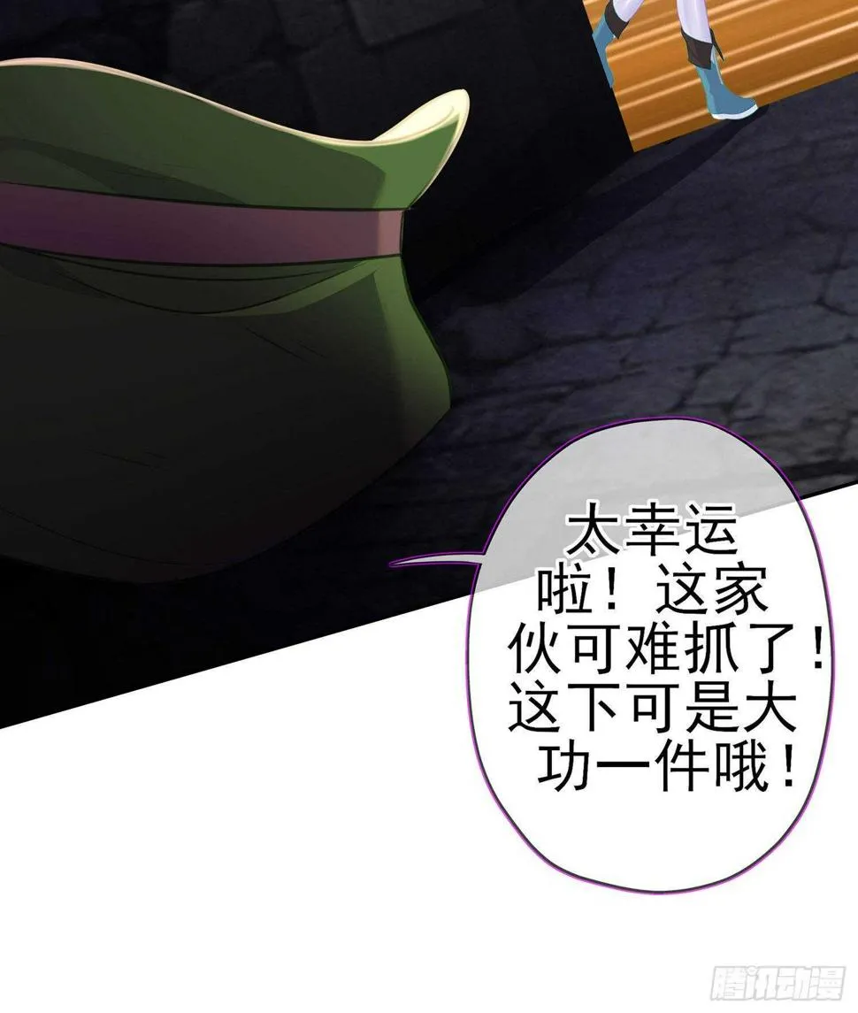 恋爱当然先下手为强（上） 第63页