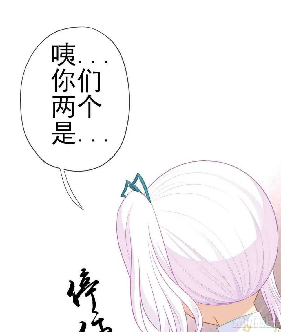 恋爱当然先下手为强（上） 第64页