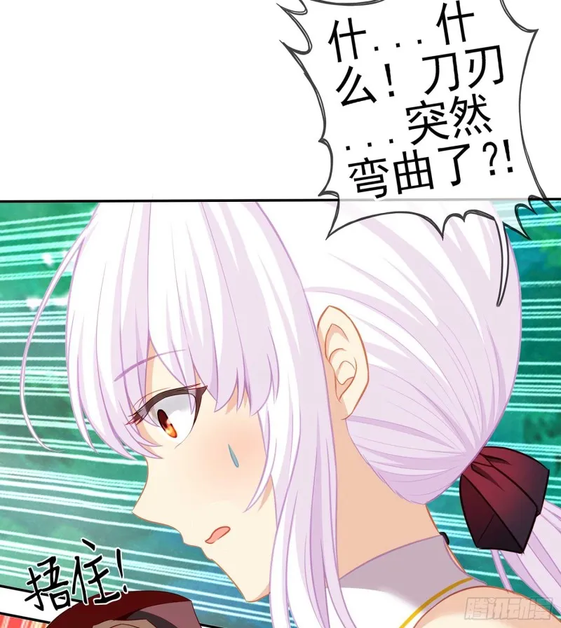 恋爱当然先下手为强（下） 第9页