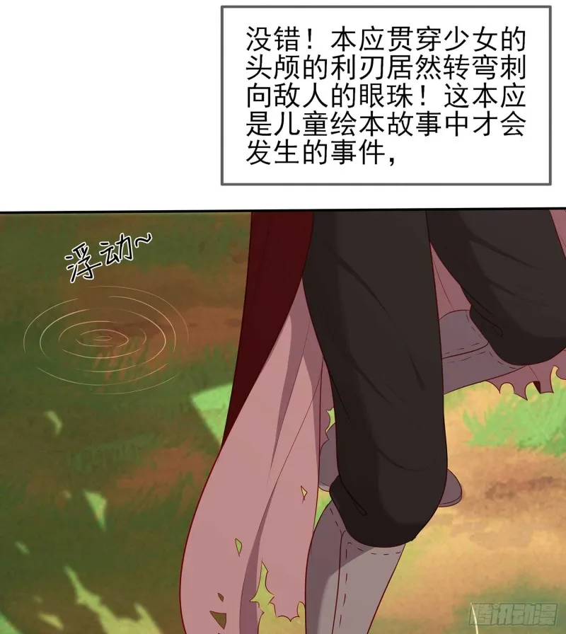 恋爱当然先下手为强（下） 第12页