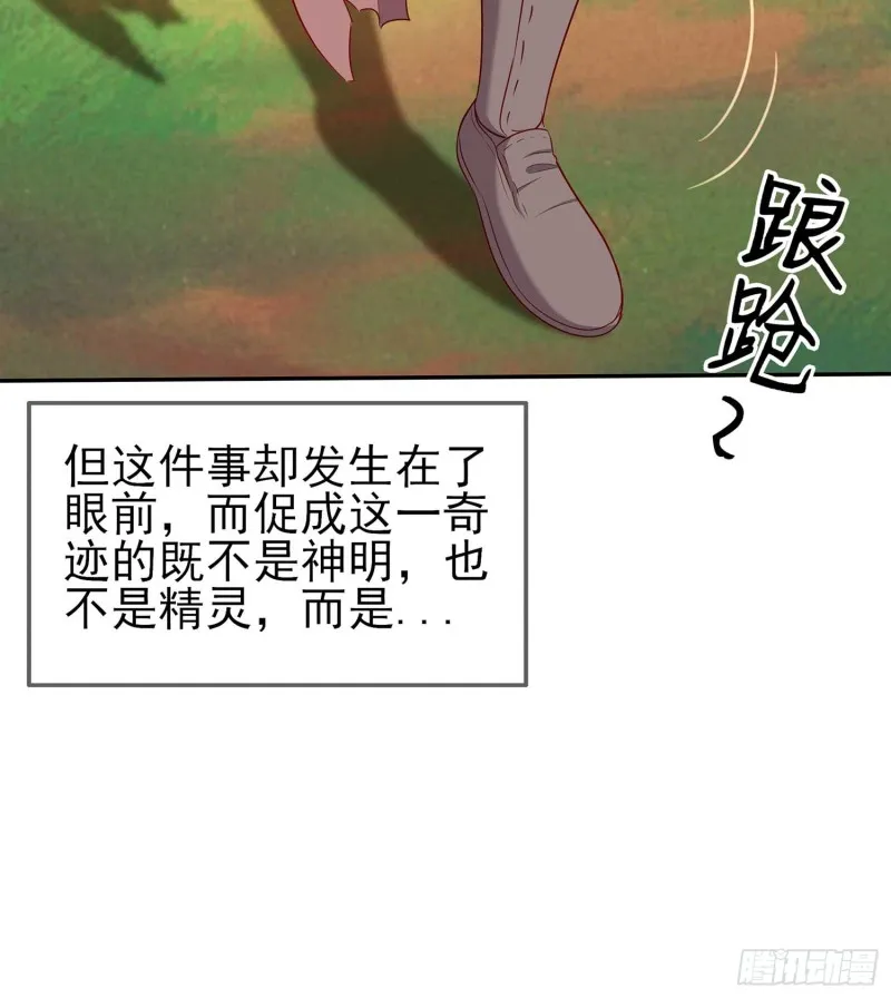 恋爱当然先下手为强（下） 第13页