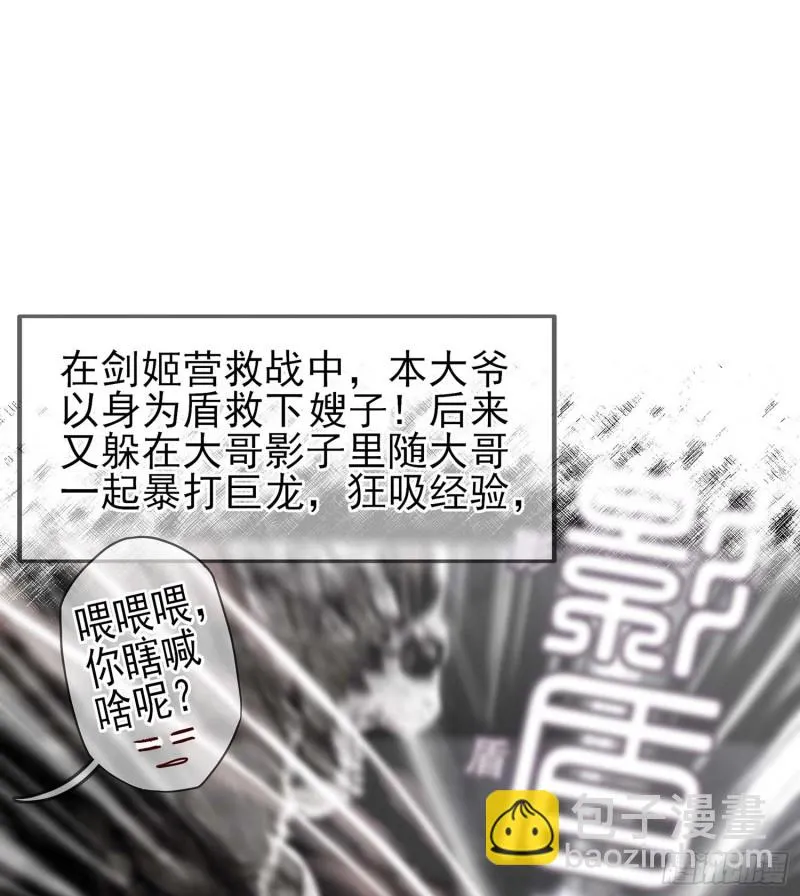 恋爱当然先下手为强（下） 第16页