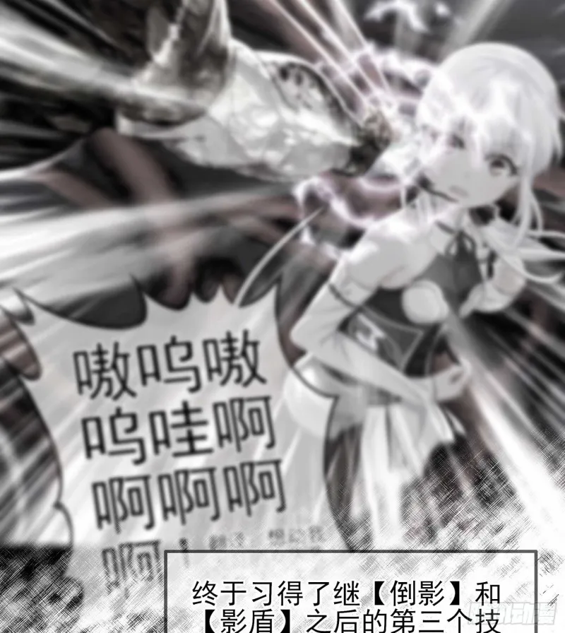 恋爱当然先下手为强（下） 第17页