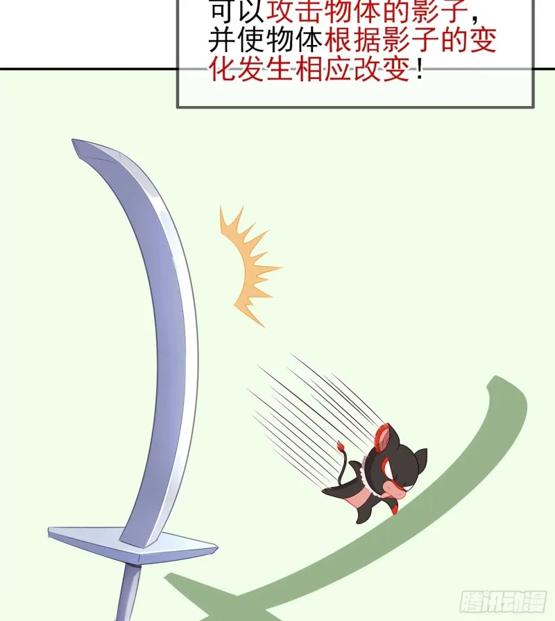 恋爱当然先下手为强（下） 第19页
