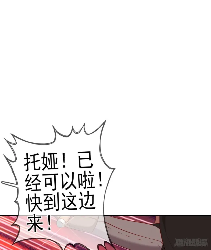 恋爱当然先下手为强（下） 第23页