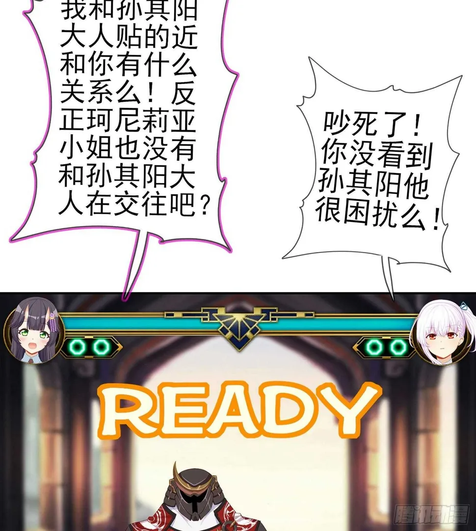 恋爱当然先下手为强（下） 第52页