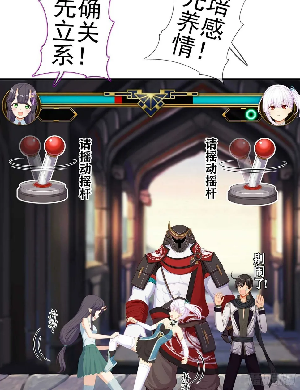 恋爱当然先下手为强（下） 第63页