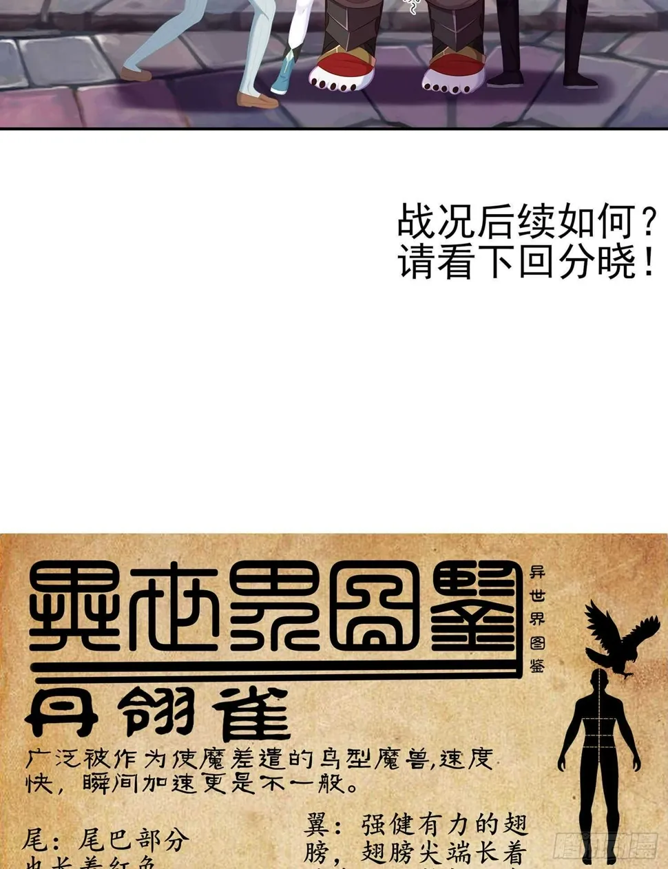 恋爱当然先下手为强（下） 第64页