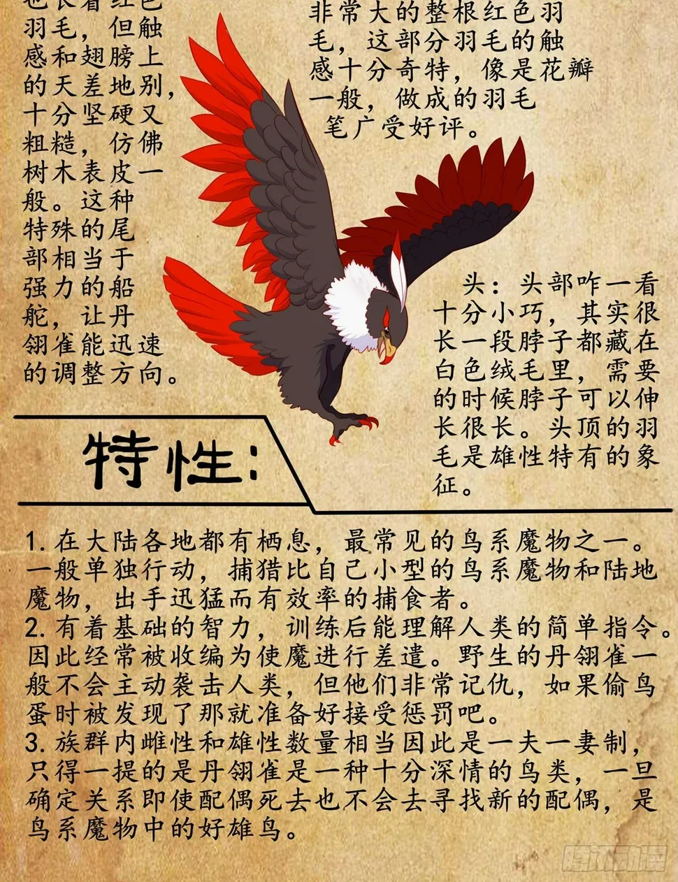 恋爱当然先下手为强（下） 第65页