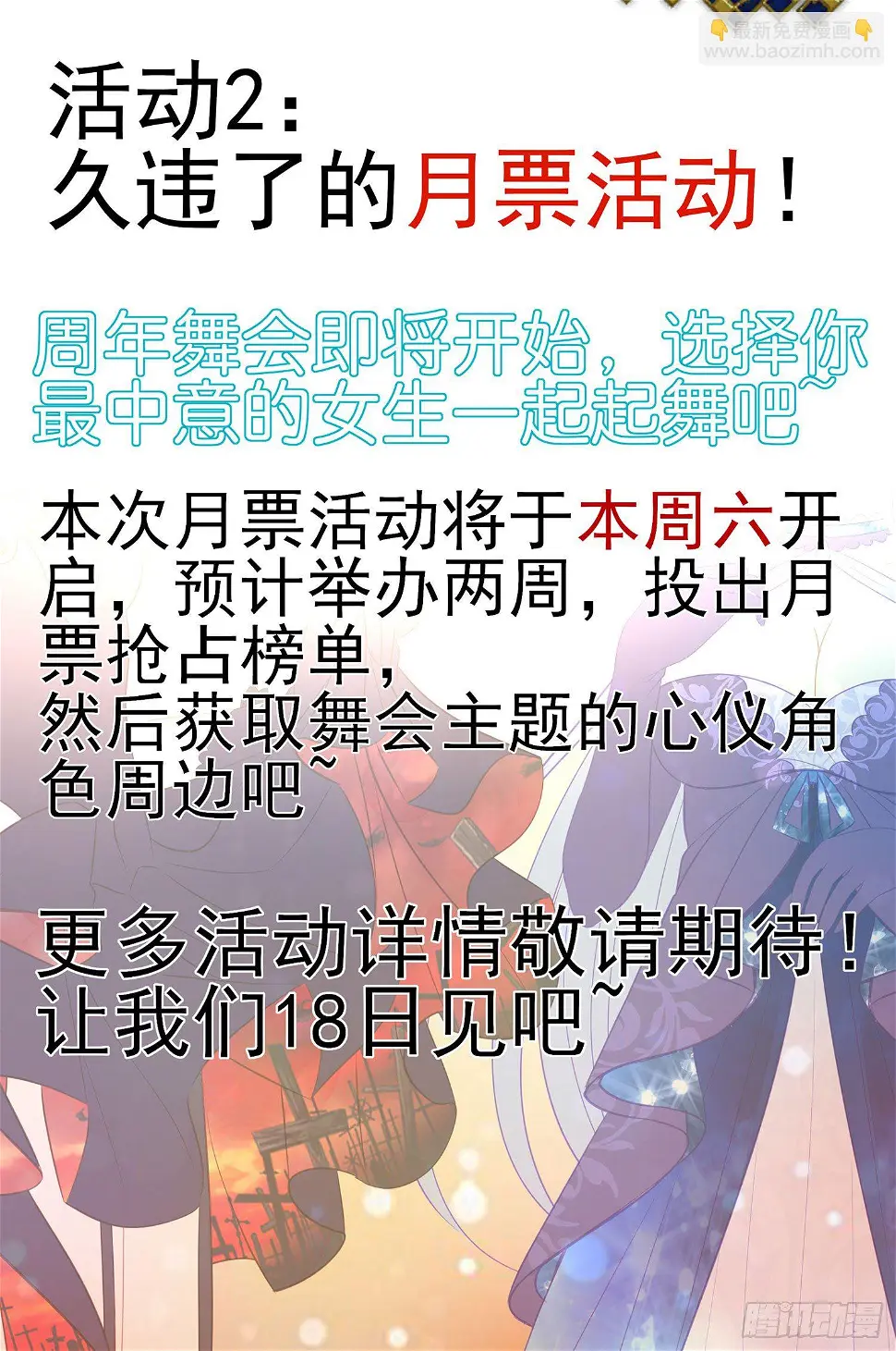 二周年活动预告 第3页