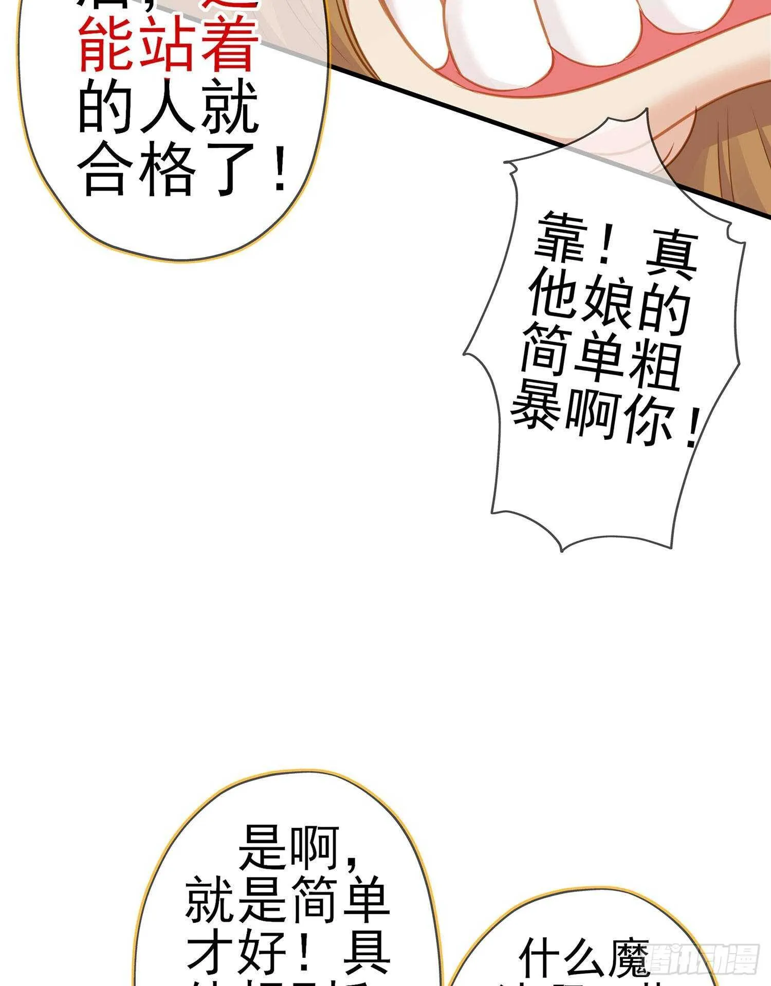 参赛测试（下） 第33页
